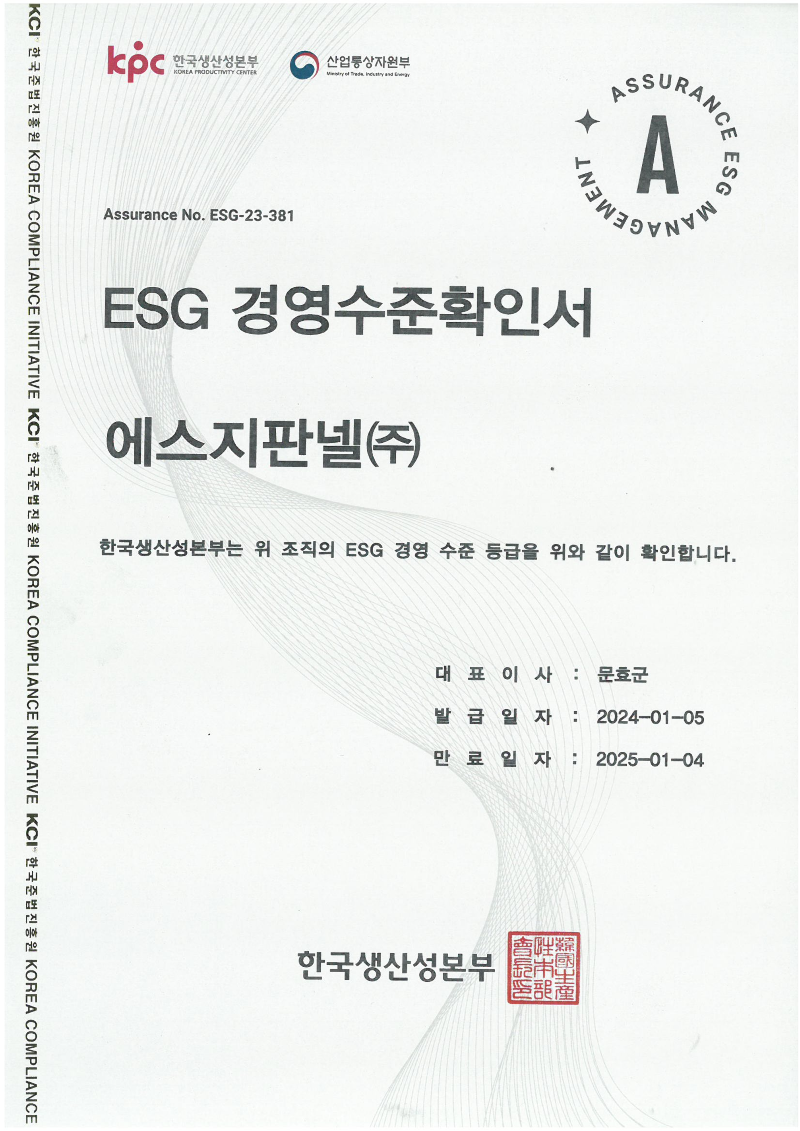 esg 한글_1.png